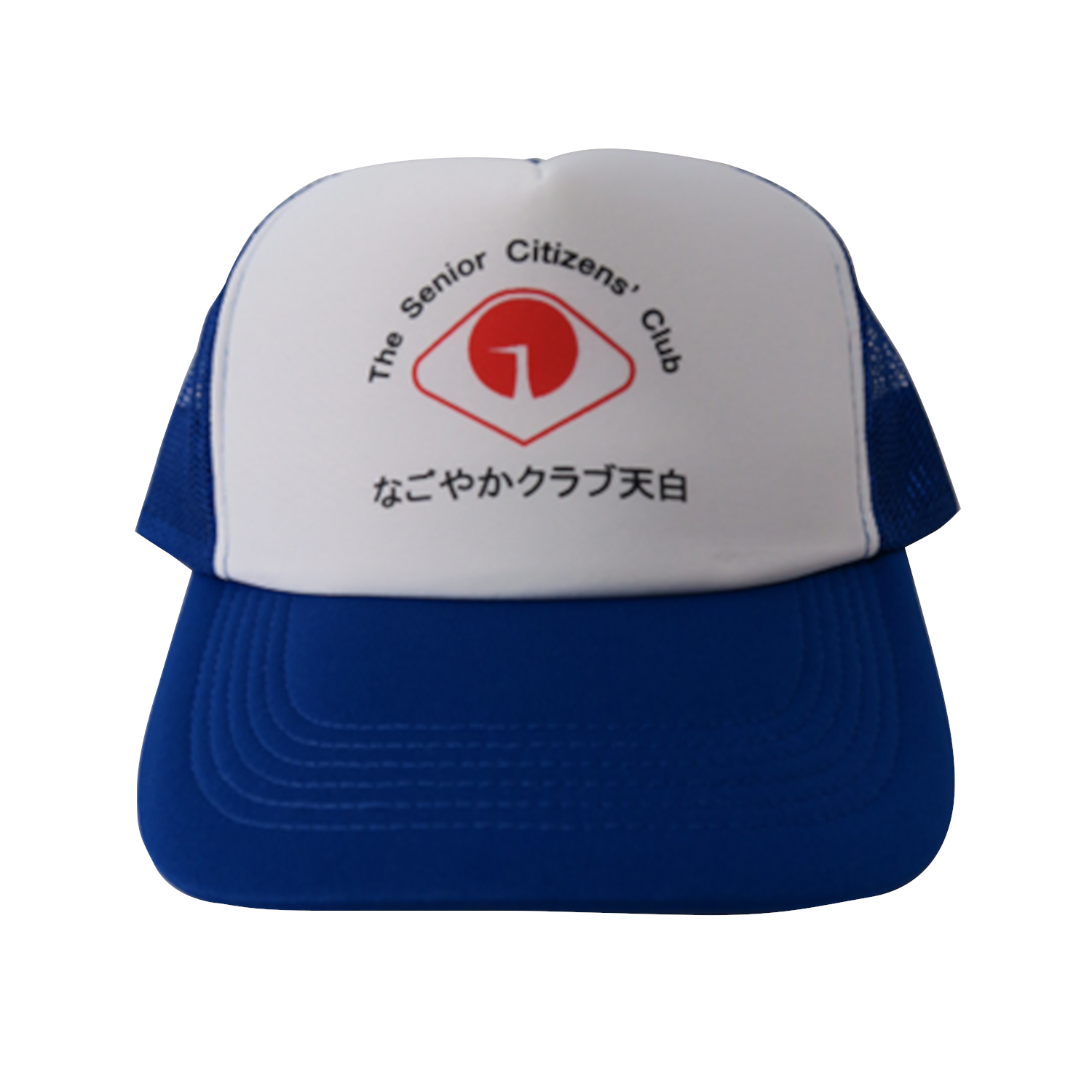 天白区老人クラブ2