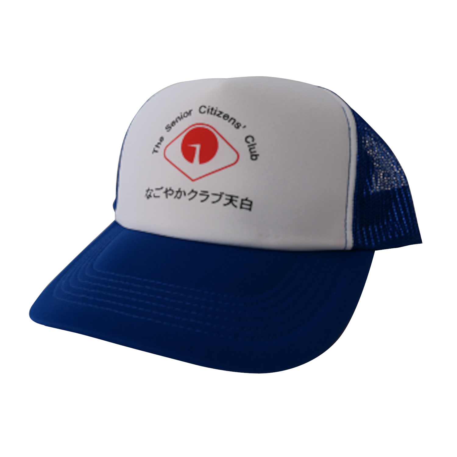 天白区老人クラブ